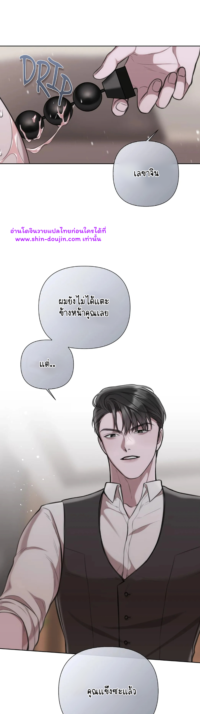 Secretary Jin’s Confinement Journal EP 16